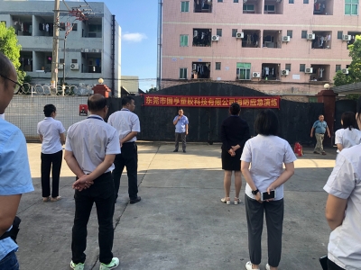 國亨 | 消防安全演練，防患未“燃”