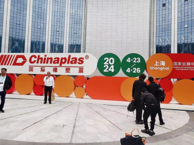 國亨塑膠科技閃耀2024中國橡塑展，引領(lǐng)行業(yè)新篇章，明年深圳站再見！