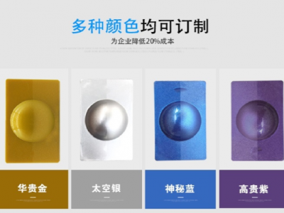免噴涂的斑點(diǎn)材料，您確定不了解一下嗎？