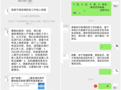 【平安文化建設(shè)】請務(wù)必警惕這六類利用疫情實(shí)施的詐騙！
